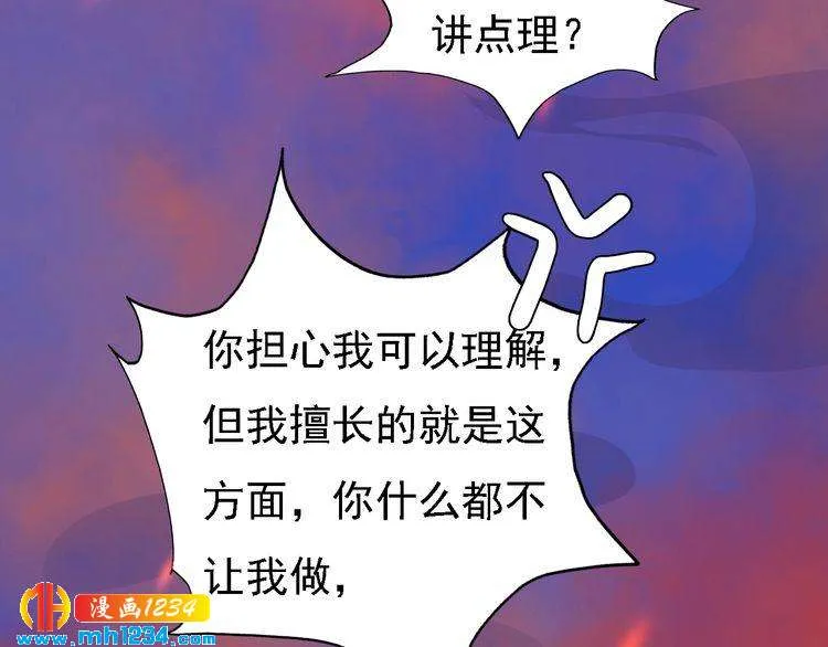 第54话 离宫出走！ 第53页