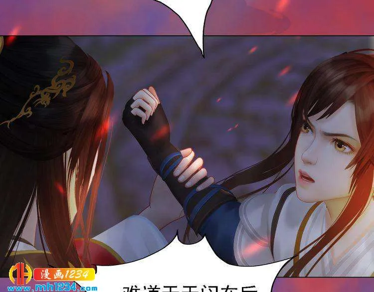 第54话 离宫出走！ 第54页