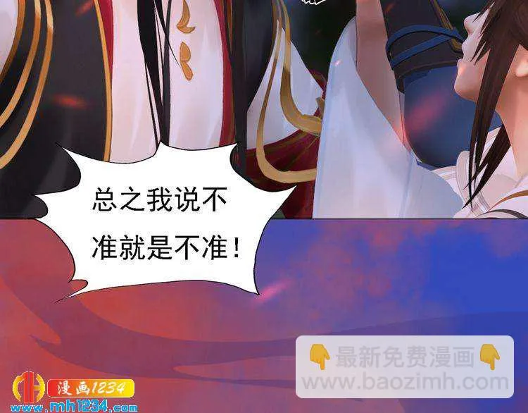 第54话 离宫出走！ 第57页