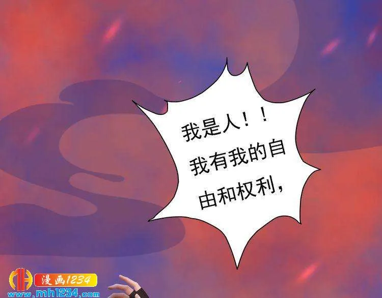 第54话 离宫出走！ 第58页