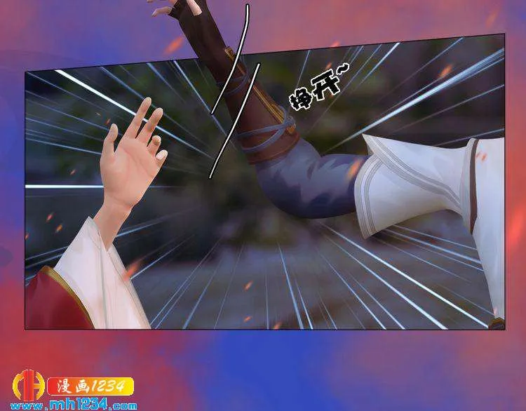 第54话 离宫出走！ 第59页