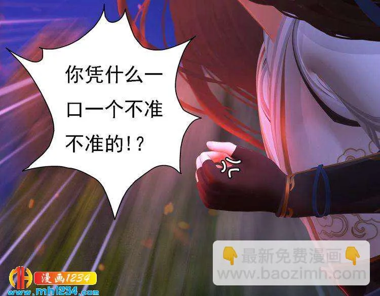 第54话 离宫出走！ 第61页