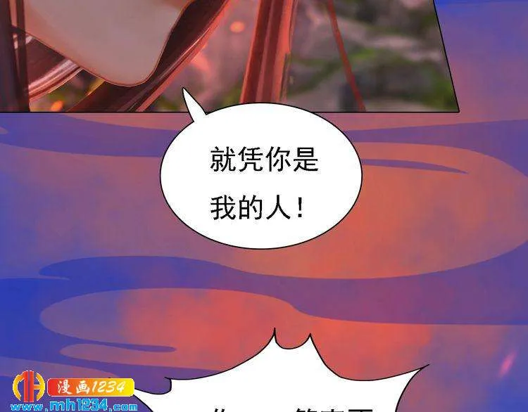 第54话 离宫出走！ 第63页