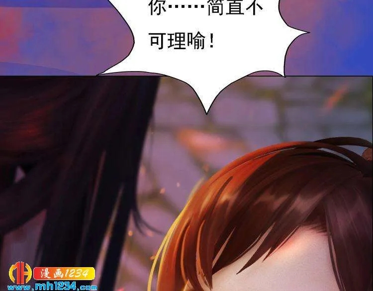 第54话 离宫出走！ 第64页