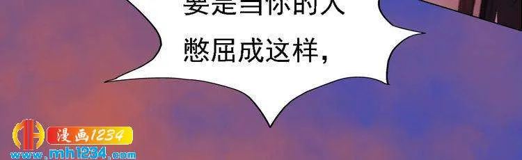 第54话 离宫出走！ 第66页