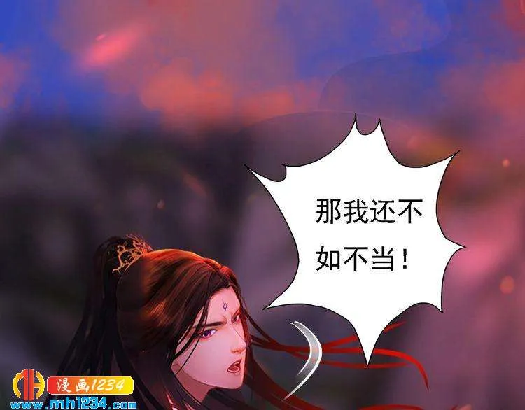 第54话 离宫出走！ 第67页