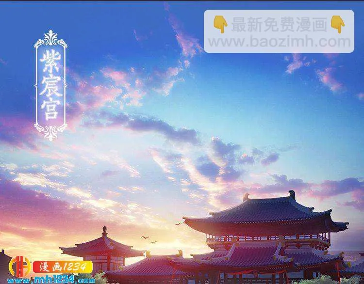 第54话 离宫出走！ 第77页