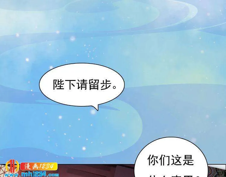 第54话 离宫出走！ 第79页