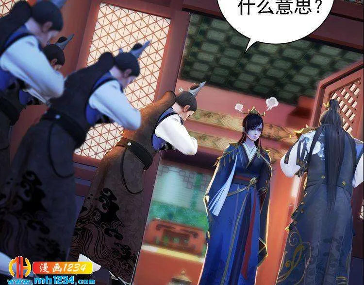 第54话 离宫出走！ 第80页