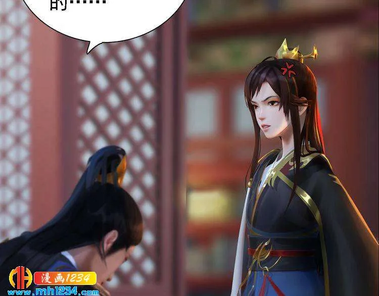 第54话 离宫出走！ 第86页