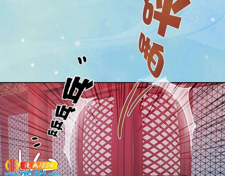 第54话 离宫出走！ 第91页