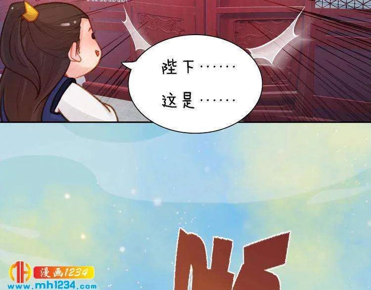 第54话 离宫出走！ 第92页
