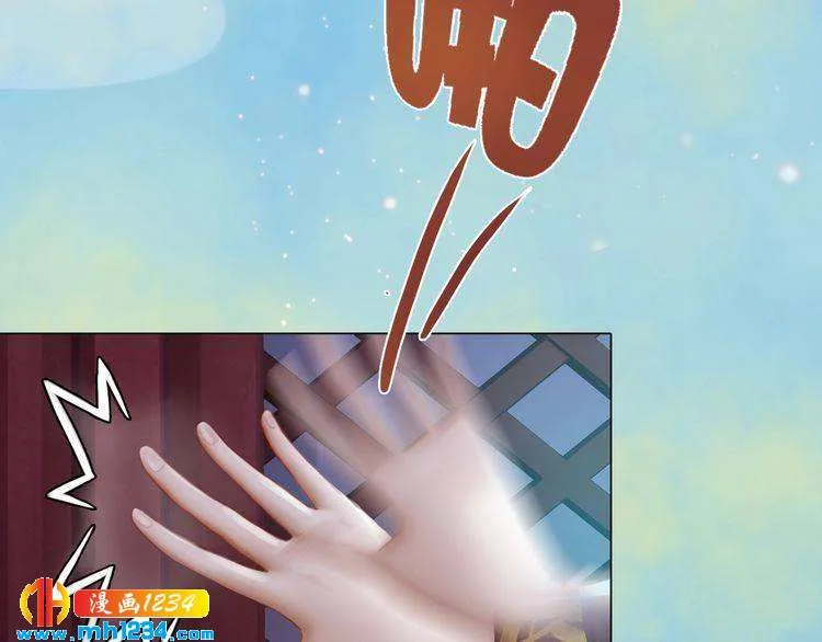 第54话 离宫出走！ 第93页