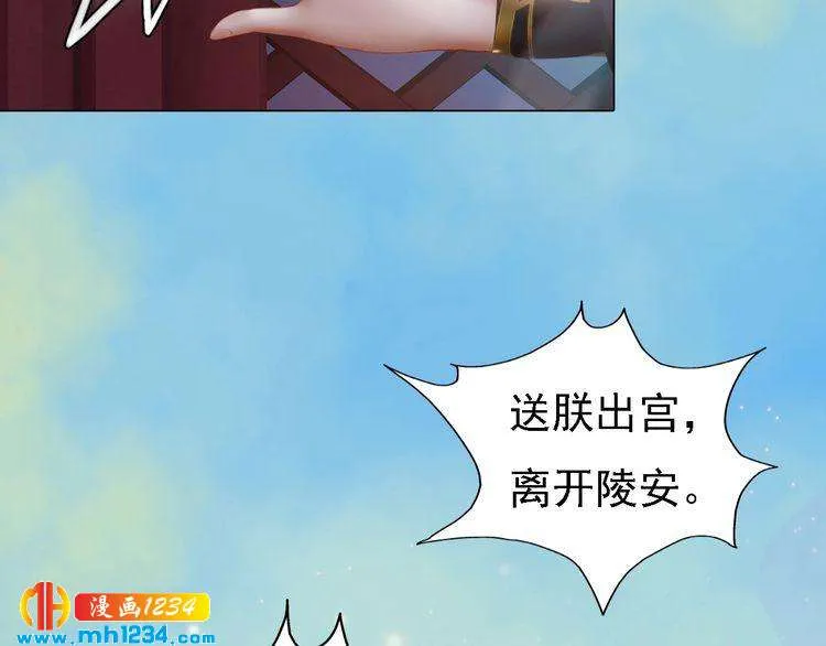 第54话 离宫出走！ 第94页