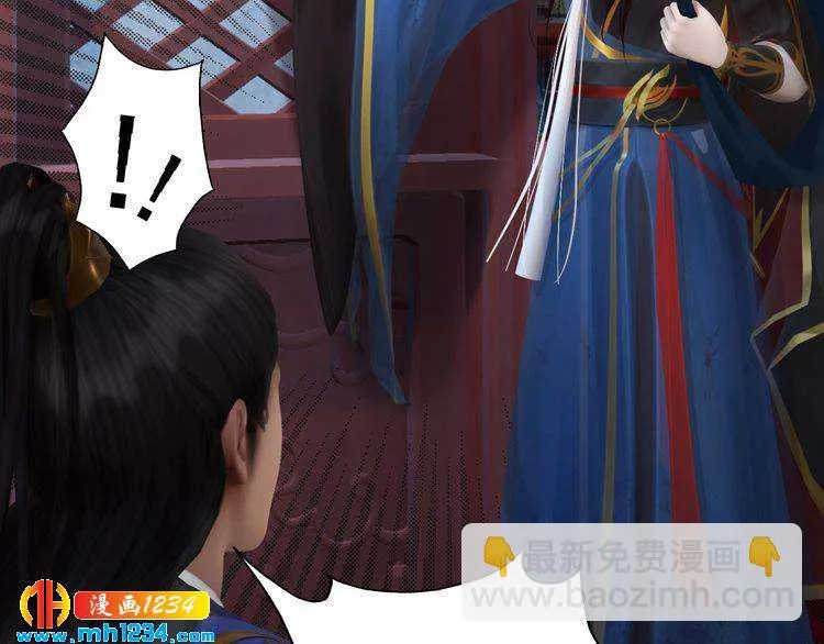 第54话 离宫出走！ 第96页