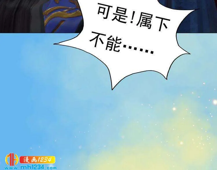 第54话 离宫出走！ 第97页
