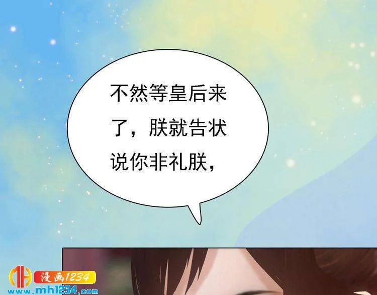 第54话 离宫出走！ 第98页