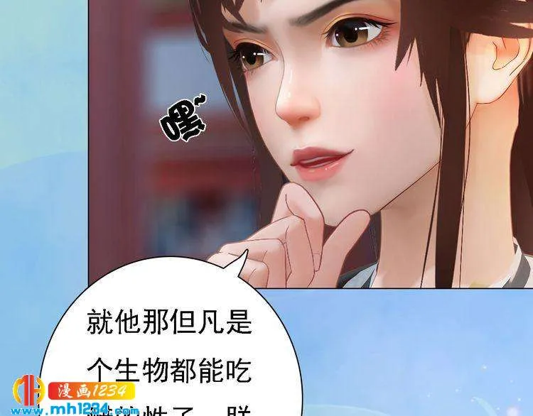 第54话 离宫出走！ 第99页