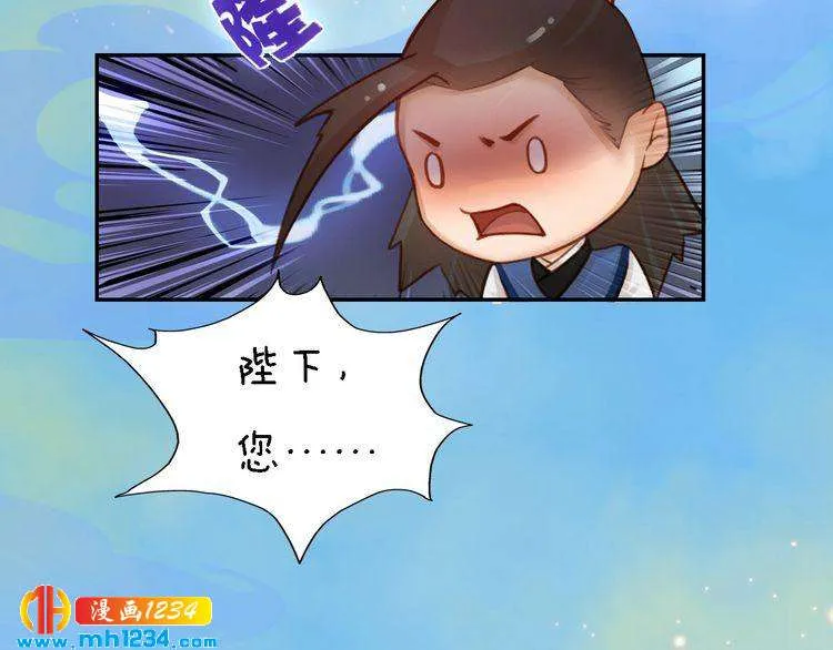 第54话 离宫出走！ 第101页