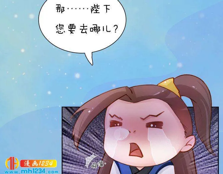第54话 离宫出走！ 第107页