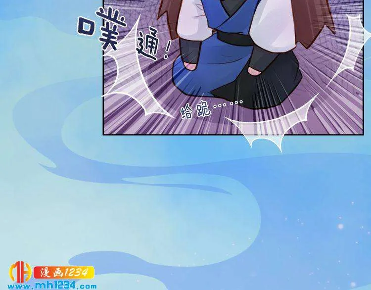 第54话 离宫出走！ 第108页