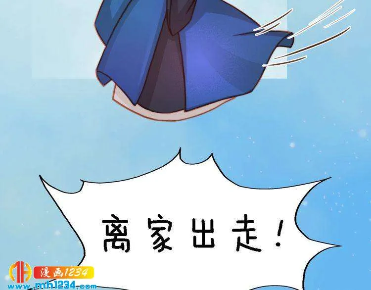 第54话 离宫出走！ 第110页