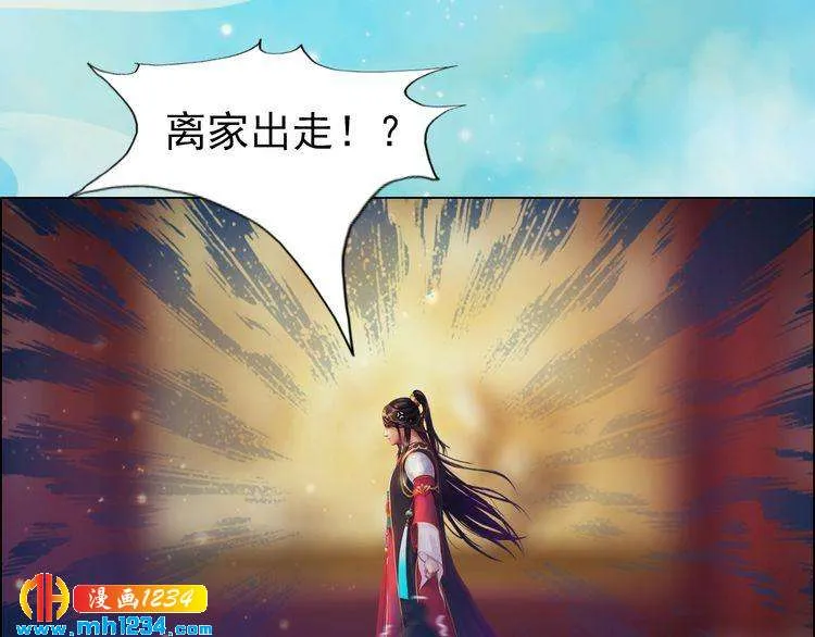 第55话 跟他一起睡棺材？！ 第8页