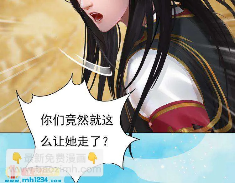 第55话 跟他一起睡棺材？！ 第11页