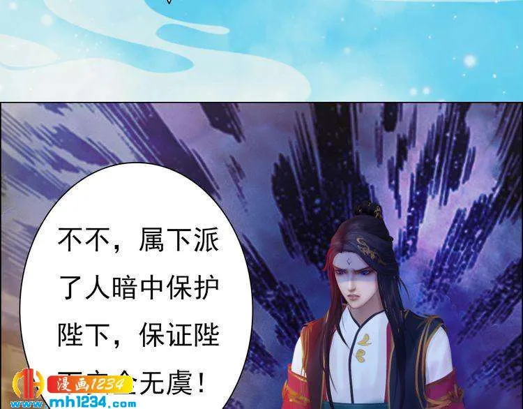 第55话 跟他一起睡棺材？！ 第12页