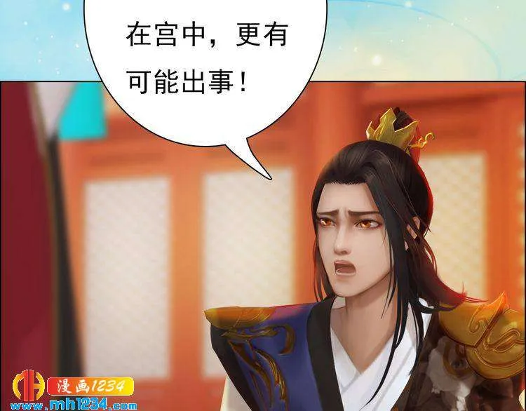第55话 跟他一起睡棺材？！ 第15页