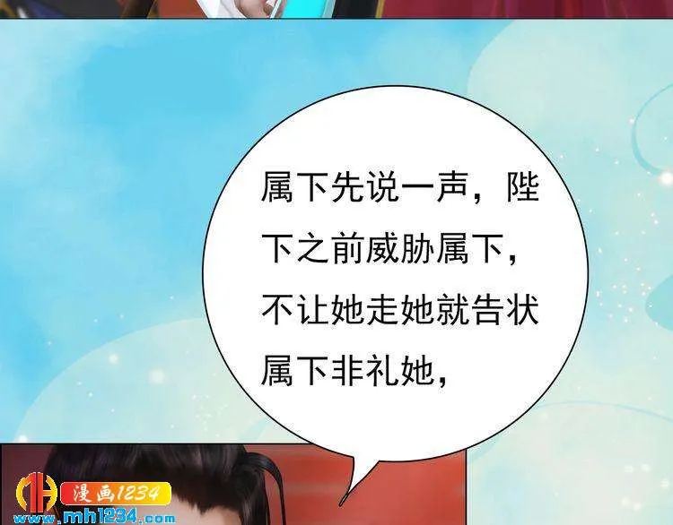 第55话 跟他一起睡棺材？！ 第20页