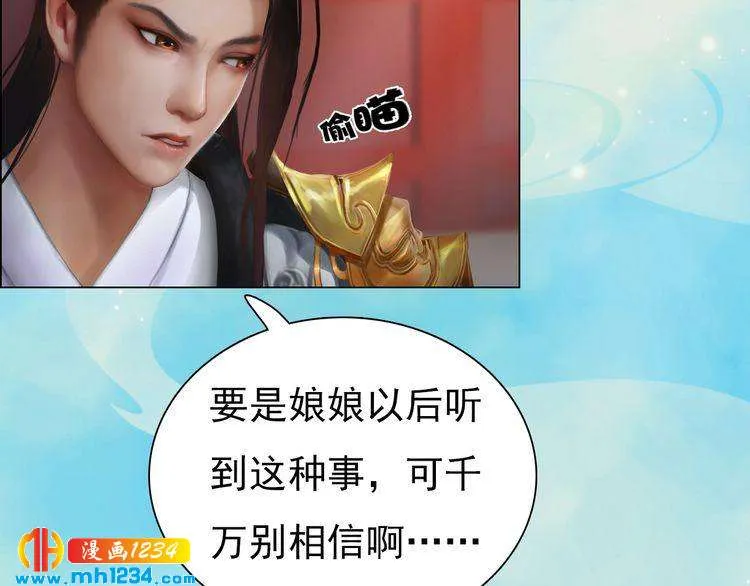 第55话 跟他一起睡棺材？！ 第21页