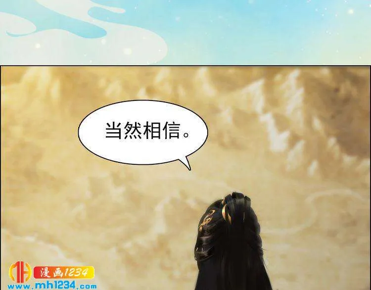 第55话 跟他一起睡棺材？！ 第23页