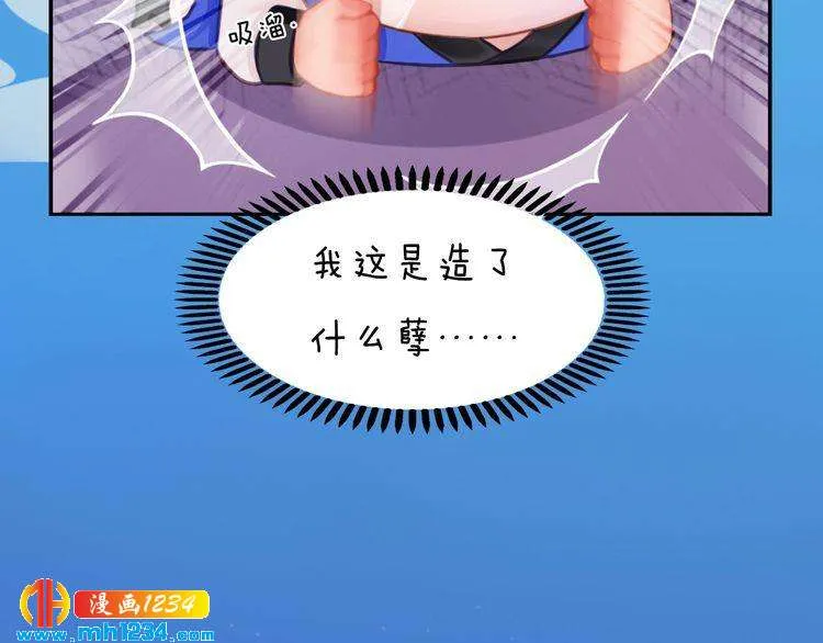 第55话 跟他一起睡棺材？！ 第27页