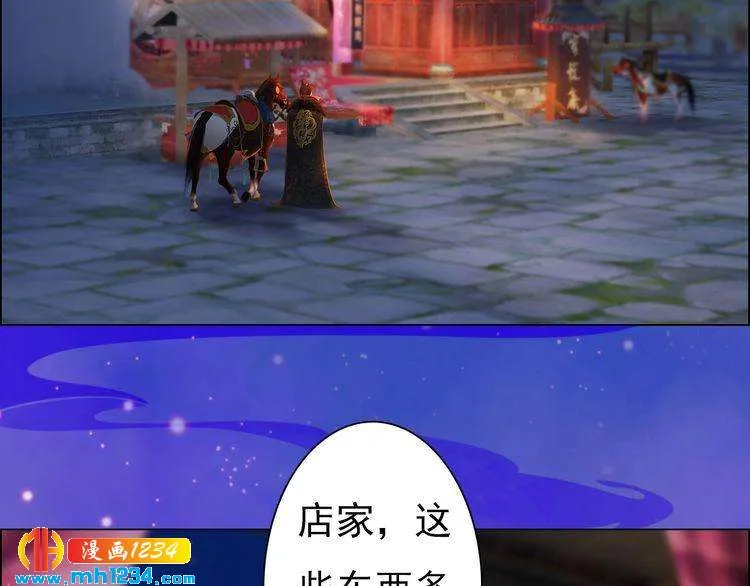 第55话 跟他一起睡棺材？！ 第39页