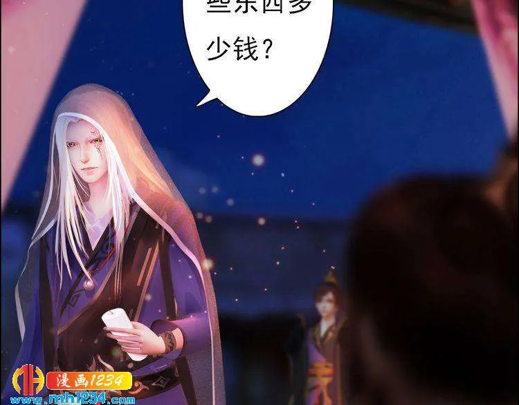 第55话 跟他一起睡棺材？！ 第40页