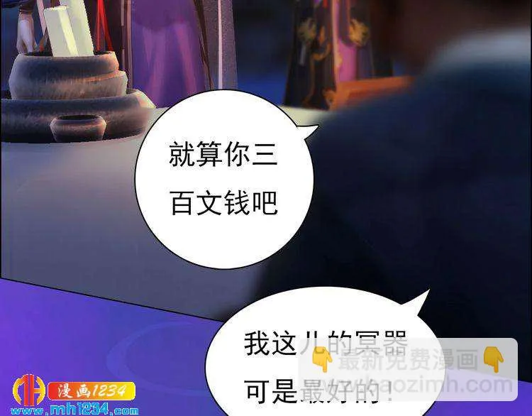 第55话 跟他一起睡棺材？！ 第41页