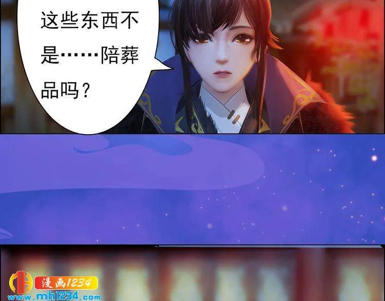 第55话 跟他一起睡棺材？！ 第50页