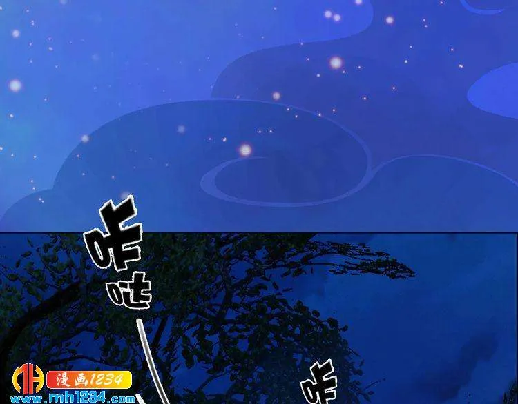 第55话 跟他一起睡棺材？！ 第55页