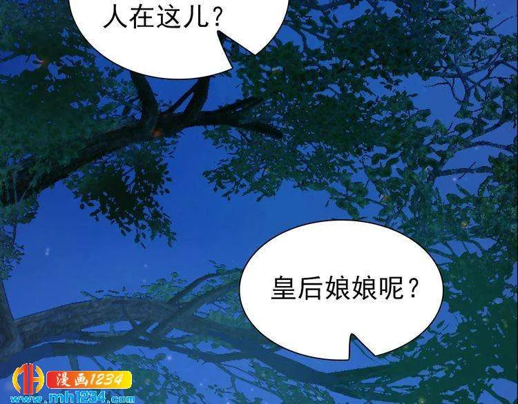 第55话 跟他一起睡棺材？！ 第57页
