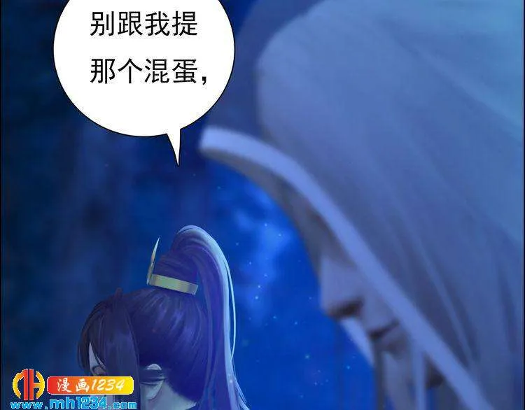第55话 跟他一起睡棺材？！ 第59页