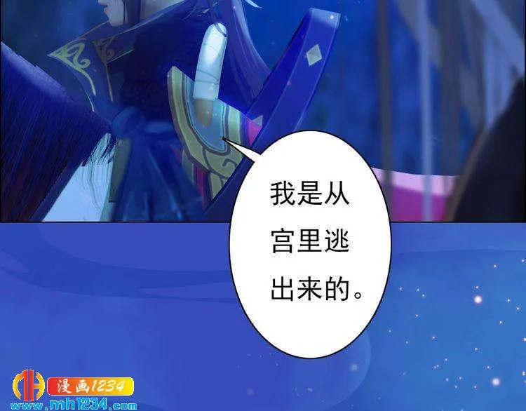 第55话 跟他一起睡棺材？！ 第60页