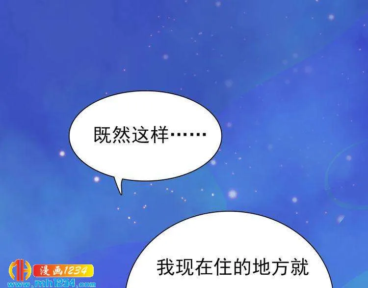 第55话 跟他一起睡棺材？！ 第65页