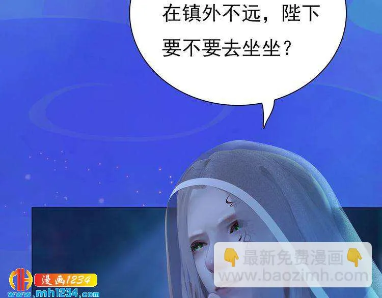 第55话 跟他一起睡棺材？！ 第66页