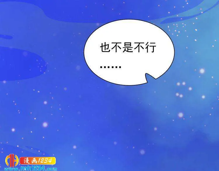 第55话 跟他一起睡棺材？！ 第68页
