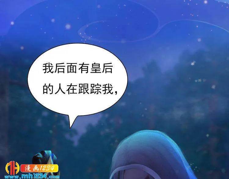 第55话 跟他一起睡棺材？！ 第71页