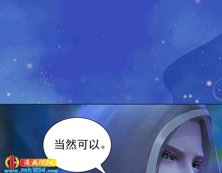 第55话 跟他一起睡棺材？！ 第74页