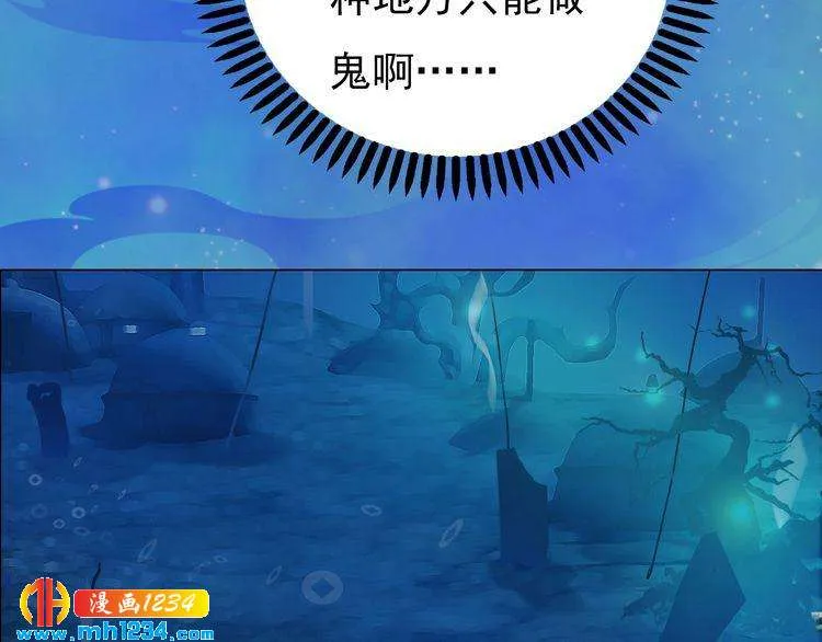 第55话 跟他一起睡棺材？！ 第93页