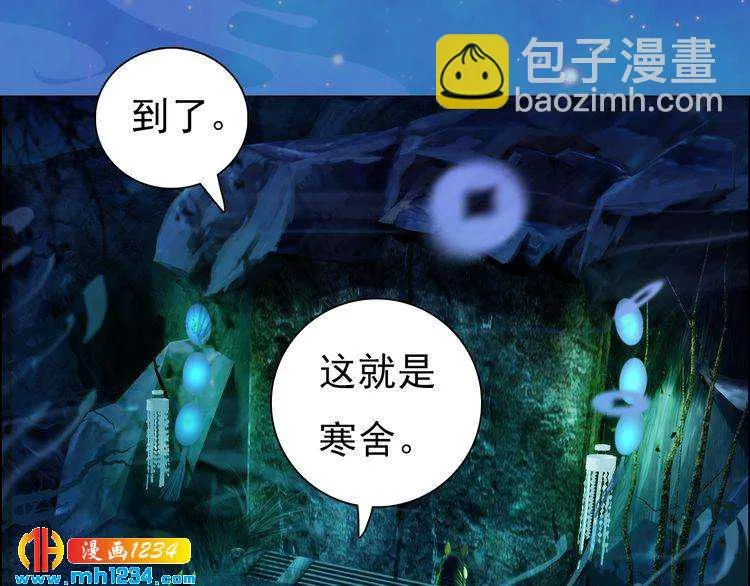 第55话 跟他一起睡棺材？！ 第97页