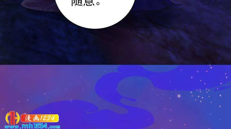 第55话 跟他一起睡棺材？！ 第105页